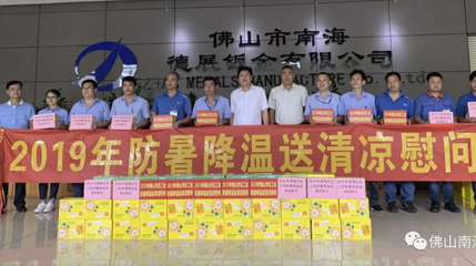 防暑降溫送清涼，貼心慰問暖人心。