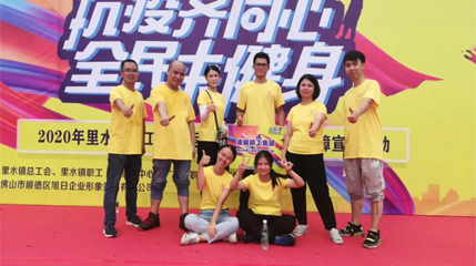 抗疫齊同心，全民來健身